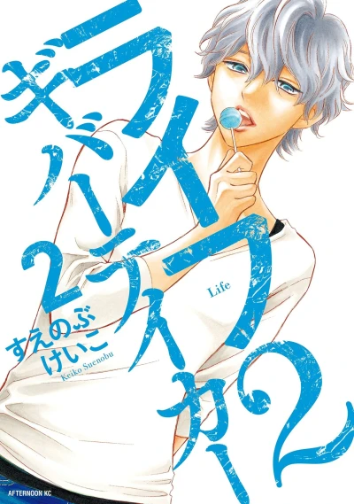 Cover of Vol. 2