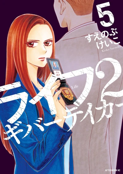 Cover of Vol. 5