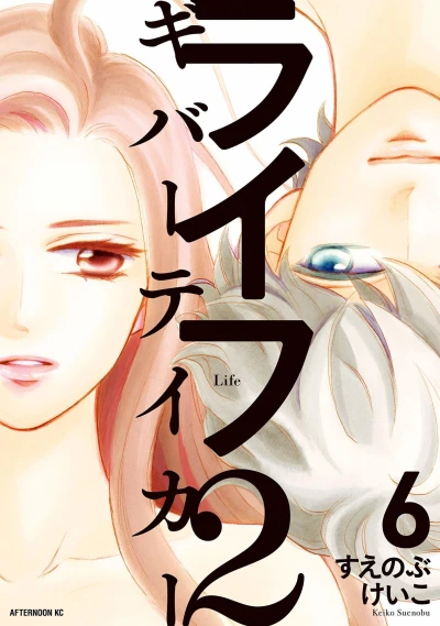 Cover of Vol. 6