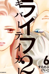 Vol. 6