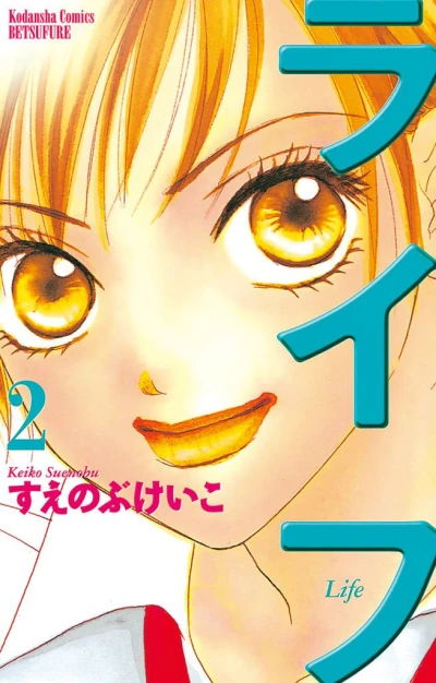 Cover of Vol. 2
