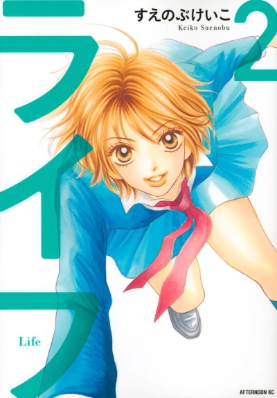 Cover of Vol. 2