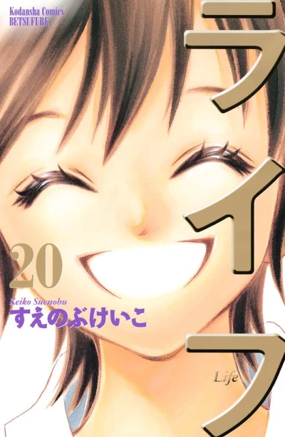 Cover of Vol. 20