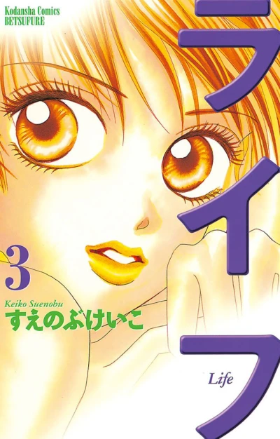 Cover of Vol. 3