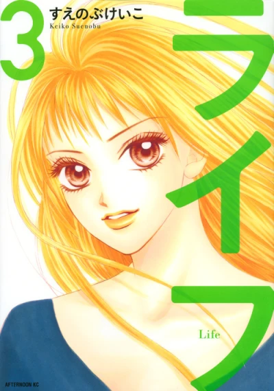 Cover of Vol. 3