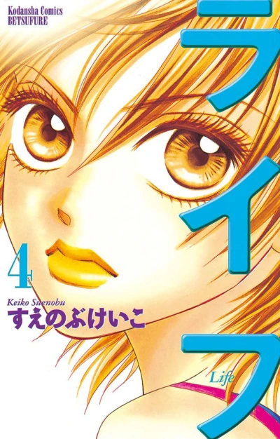 Cover of Vol. 4