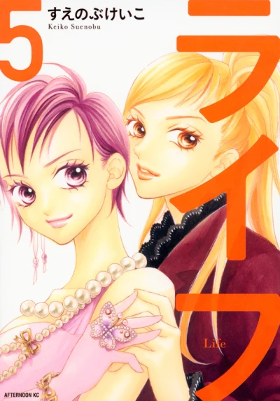Cover of Vol. 5