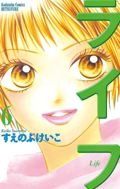 Cover of Vol. 6