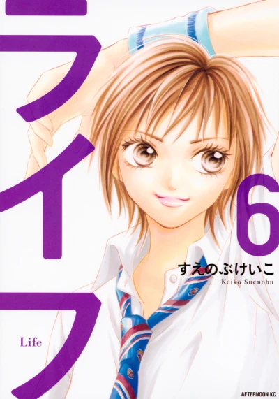 Cover of Vol. 6
