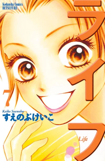 Cover of Vol. 7