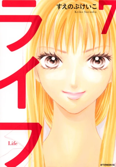 Cover of Vol. 7
