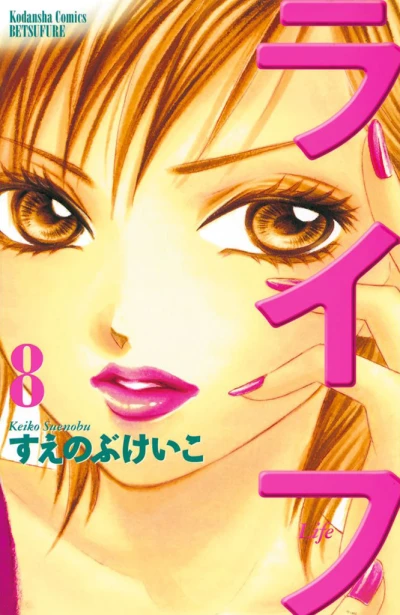 Cover of Vol. 8