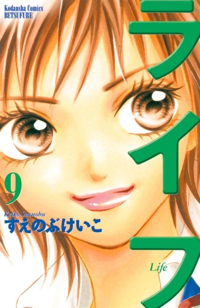 Cover of Vol. 9