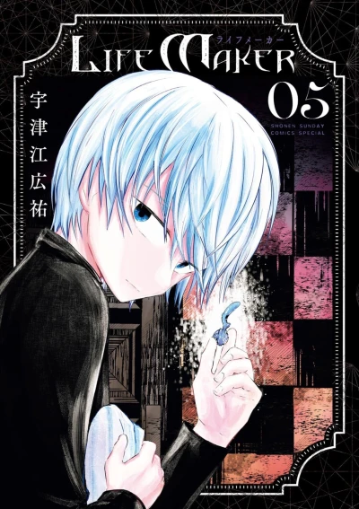 Cover of Volume 5