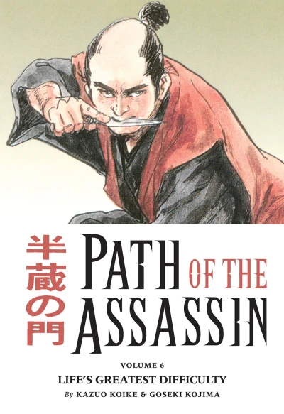 Cover of Life's Greatest Difficulty