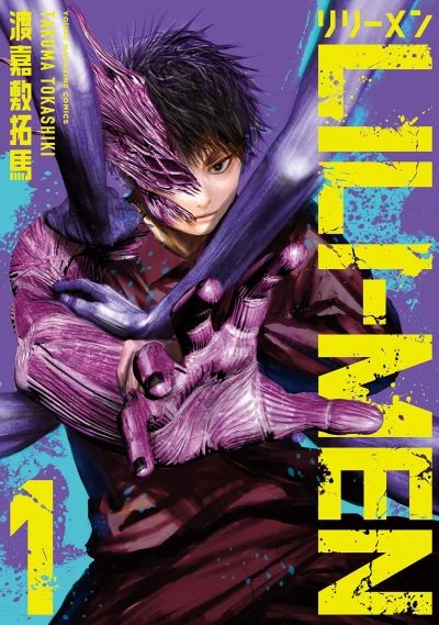 Cover of Vol. 1