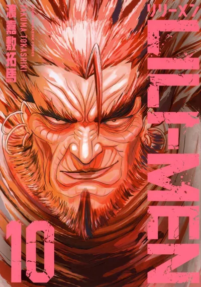 Cover of Vol. 10