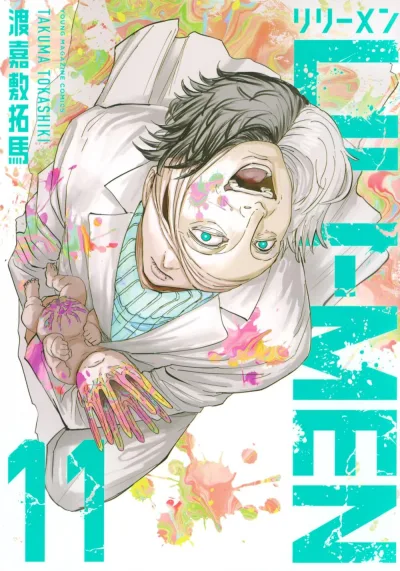 Cover of Vol. 11