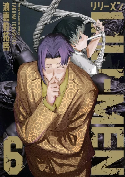 Cover of Vol. 6