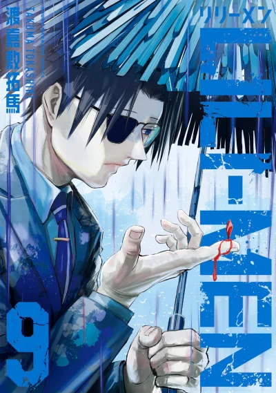Cover of Vol. 9