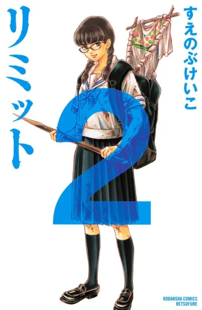 Cover of Vol. 2