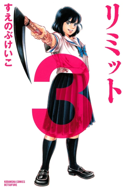 Cover of Vol. 3