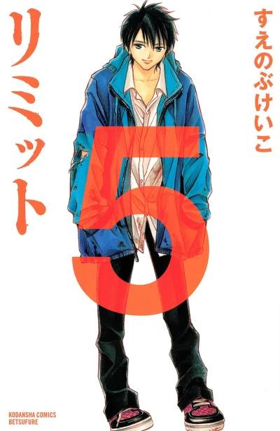 Cover of Vol. 5