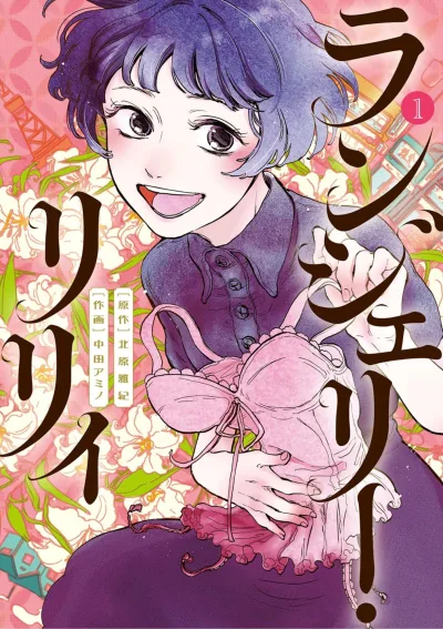 Cover of Vol. 1