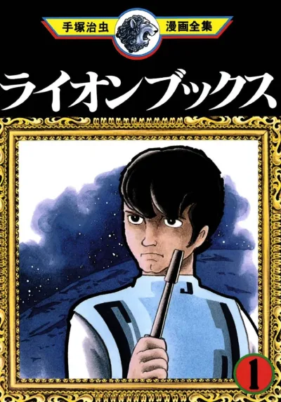 Cover of Volume #1
