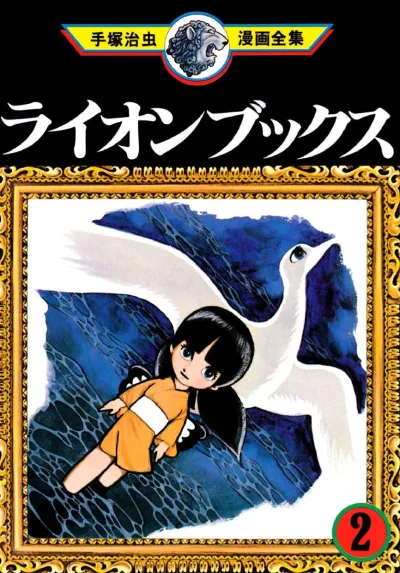 Cover of Volume #2