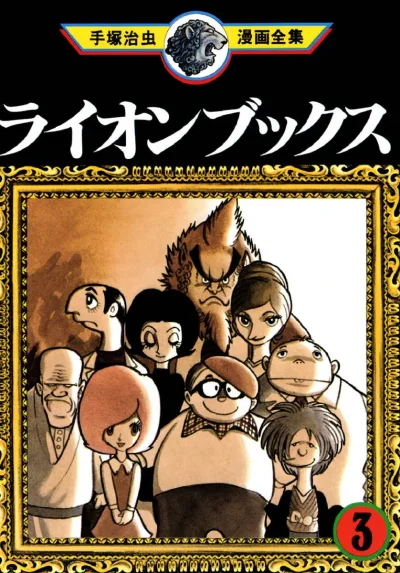 Cover of Volume #3