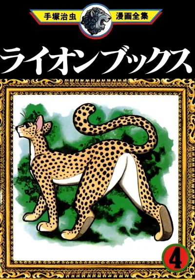 Cover of Volume #4