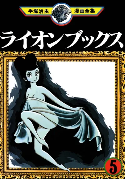 Cover of Volume #5