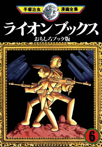 Cover of Volume #6