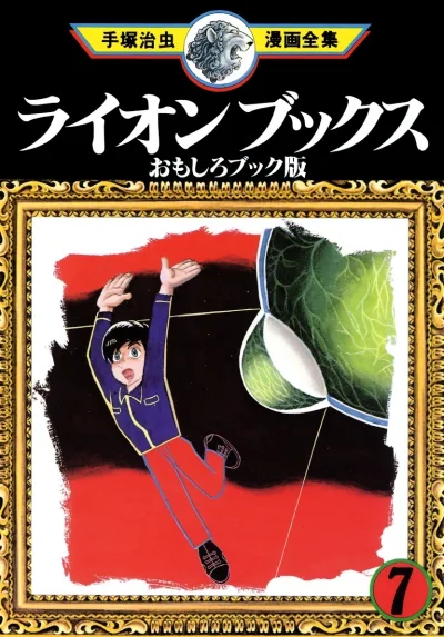 Cover of Volume #7