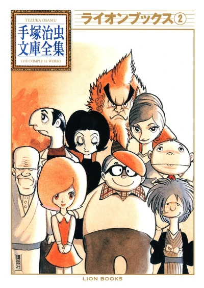Cover of Volume #2