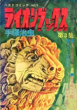 Cover of Vol. 3