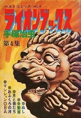 Cover of Vol. 4