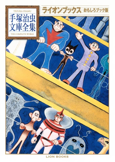 Cover of Volume #1