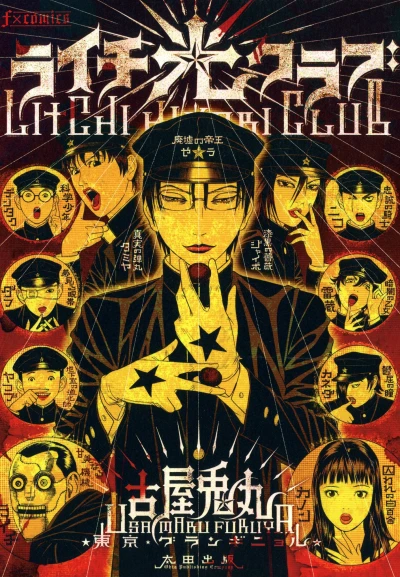 Cover of Vol. 1