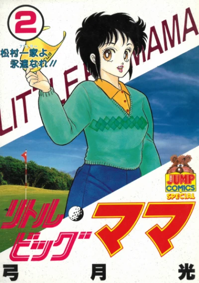 Cover of Vol. 2