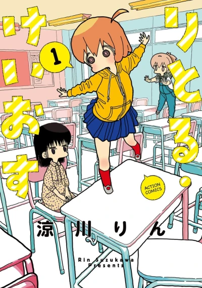 Cover of Vol. 1