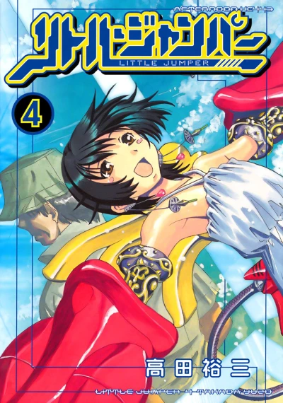 Cover of Volume 4