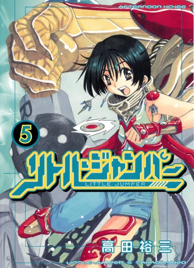 Cover of Volume 5
