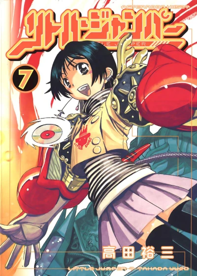 Cover of Volume 7