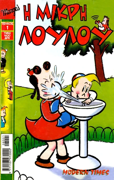 Cover of Issue #1