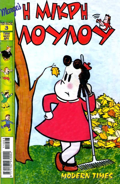 Cover of Issue #3