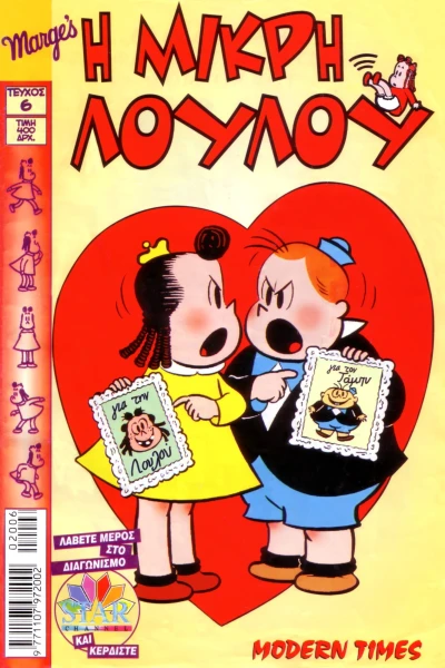 Cover of Issue #6