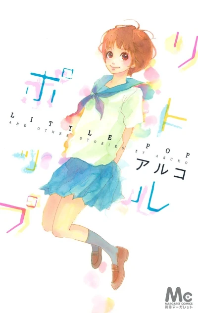 Cover of Vol. 1