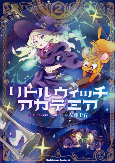 Cover of Vol. 2